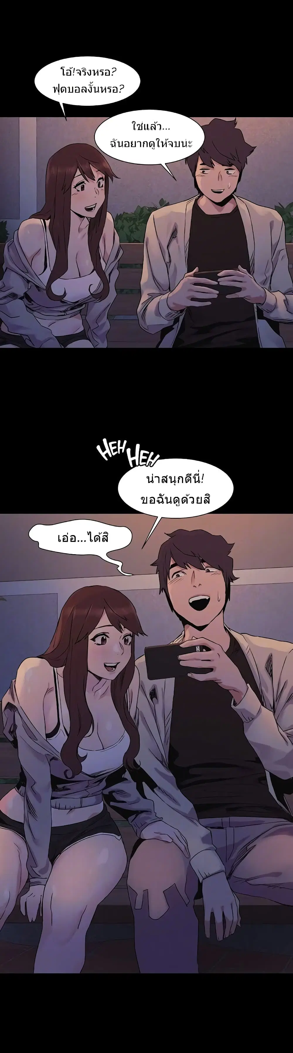 Silent War ตอนที่ 32 — page 17 of 26