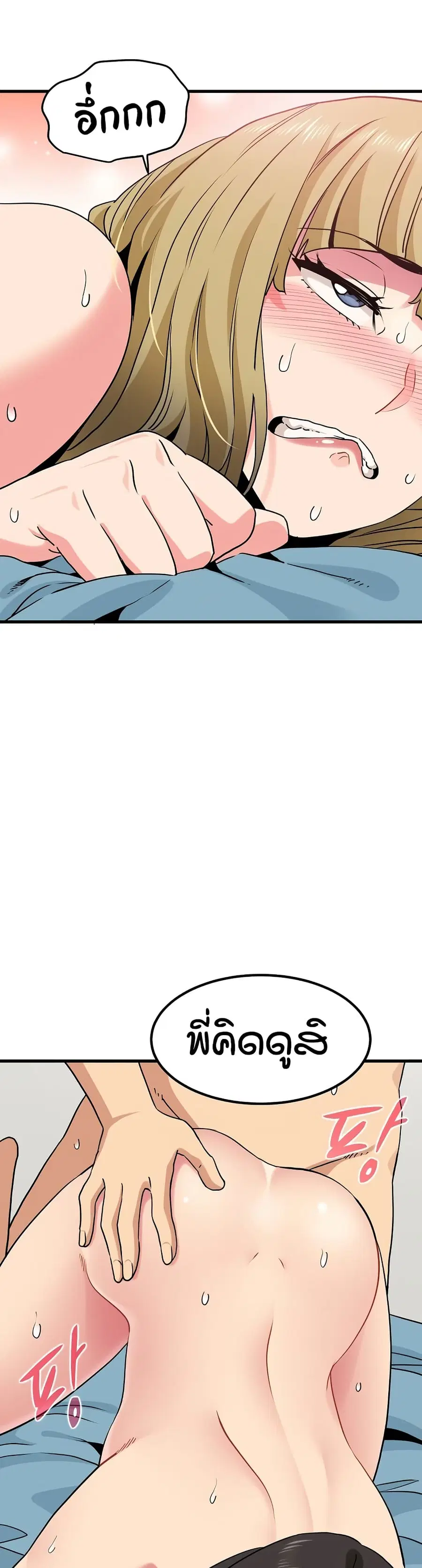 The Turning Point ตอนที่ 66 — page 15 of 50