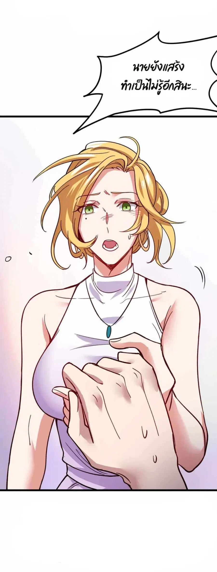 Dragon King Hall ตอนที่ 112 — page 21 of 22