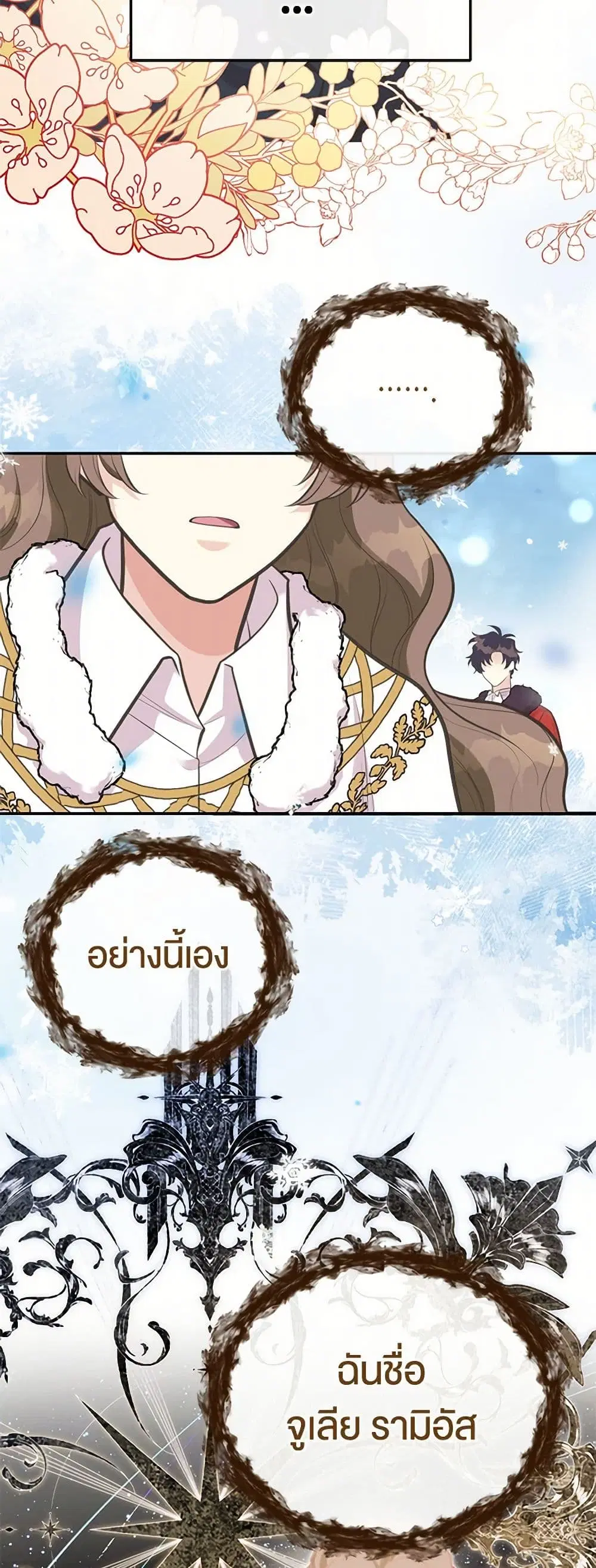 My Sister Picked up the Male Lead ตอนที่ 81 — page 14 of 41