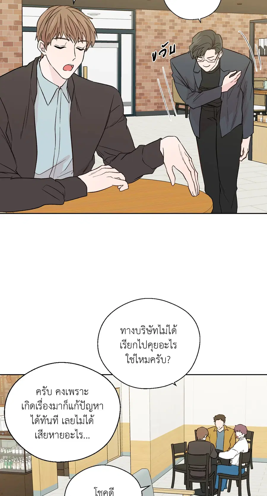 A Man of Virtue ตอนที่ 102.23 — page 32 of 55