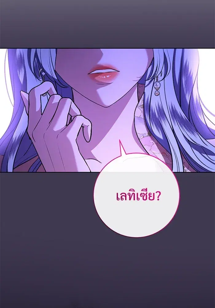 To My Husband’s Mistress ตอนที่ 84 — page 16 of 111