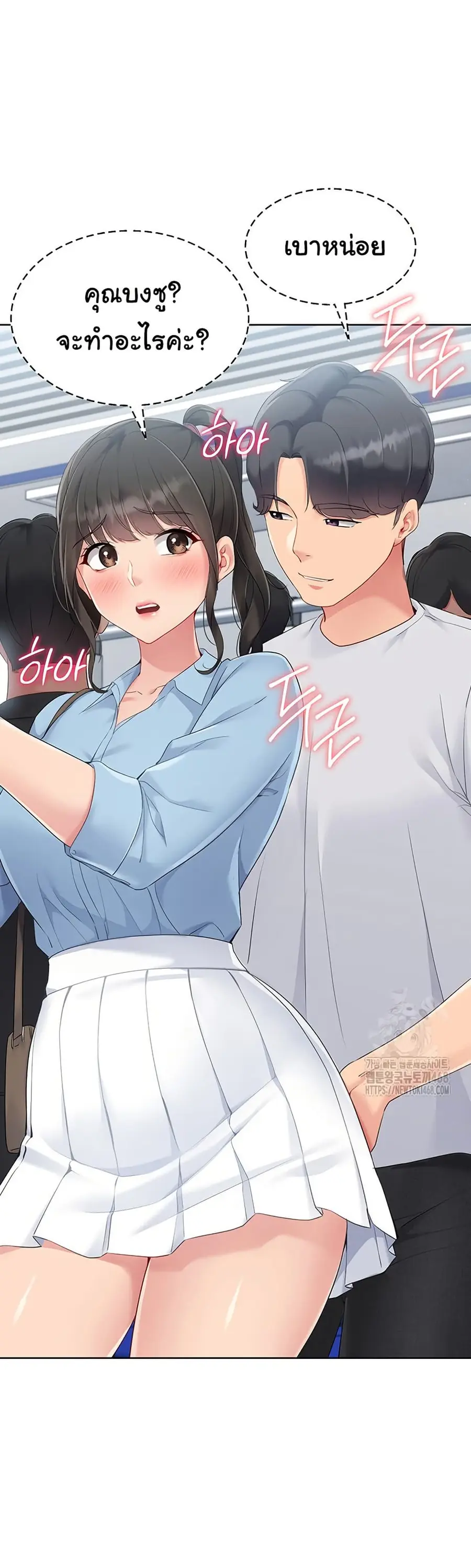 Set Up ตอนที่ 37 — page 32 of 51