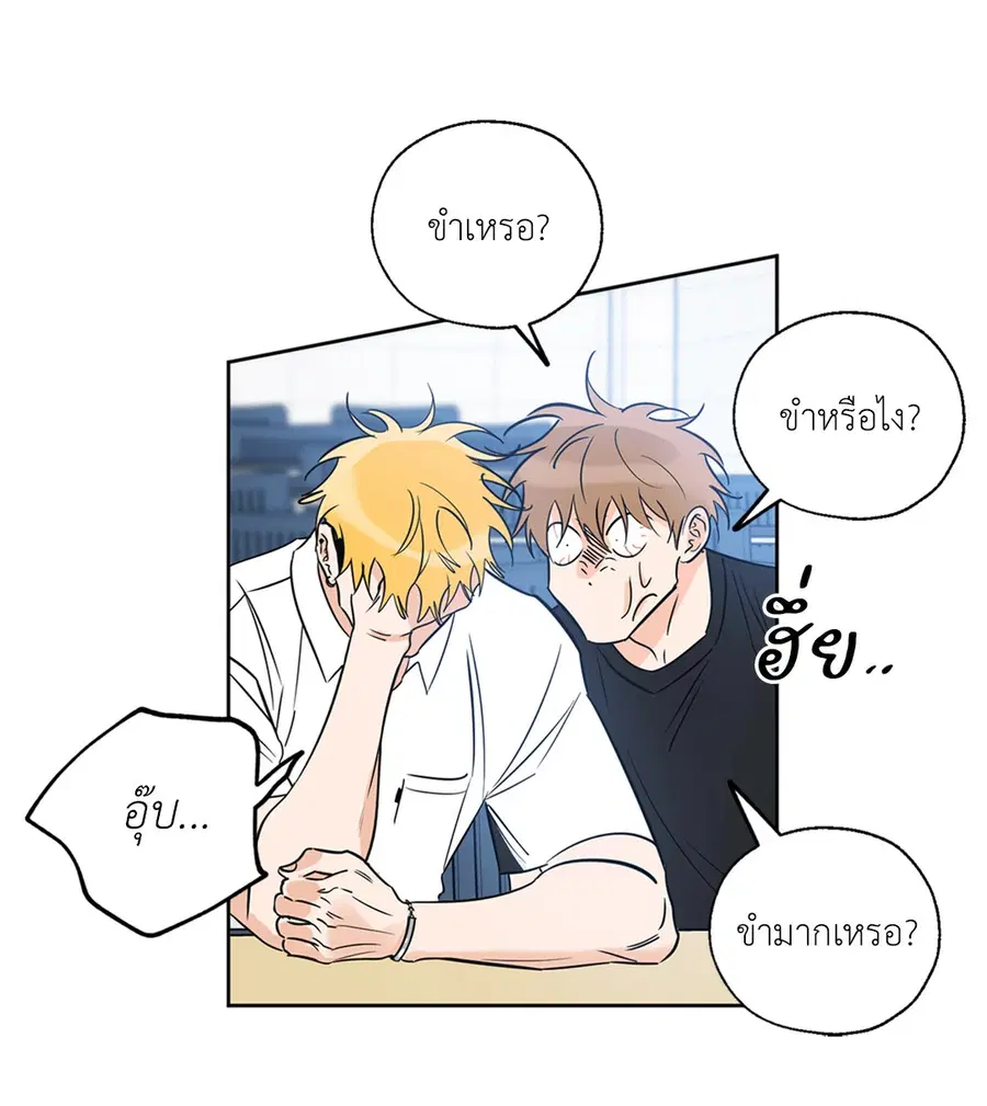 Lucky Paradise ตอนที่ 20 — page 8 of 52