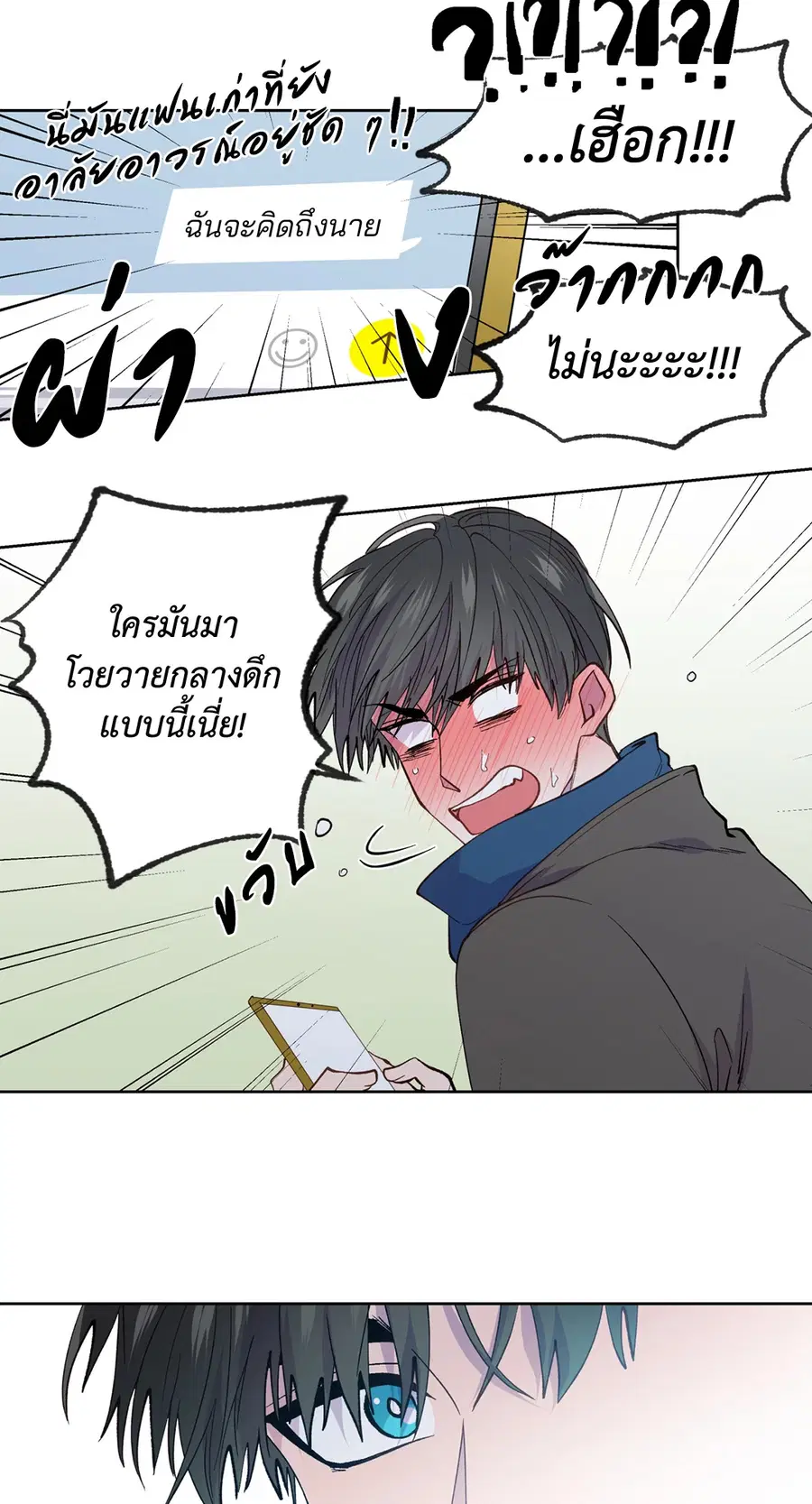 A Man of Virtue ตอนที่ 100 — page 38 of 63