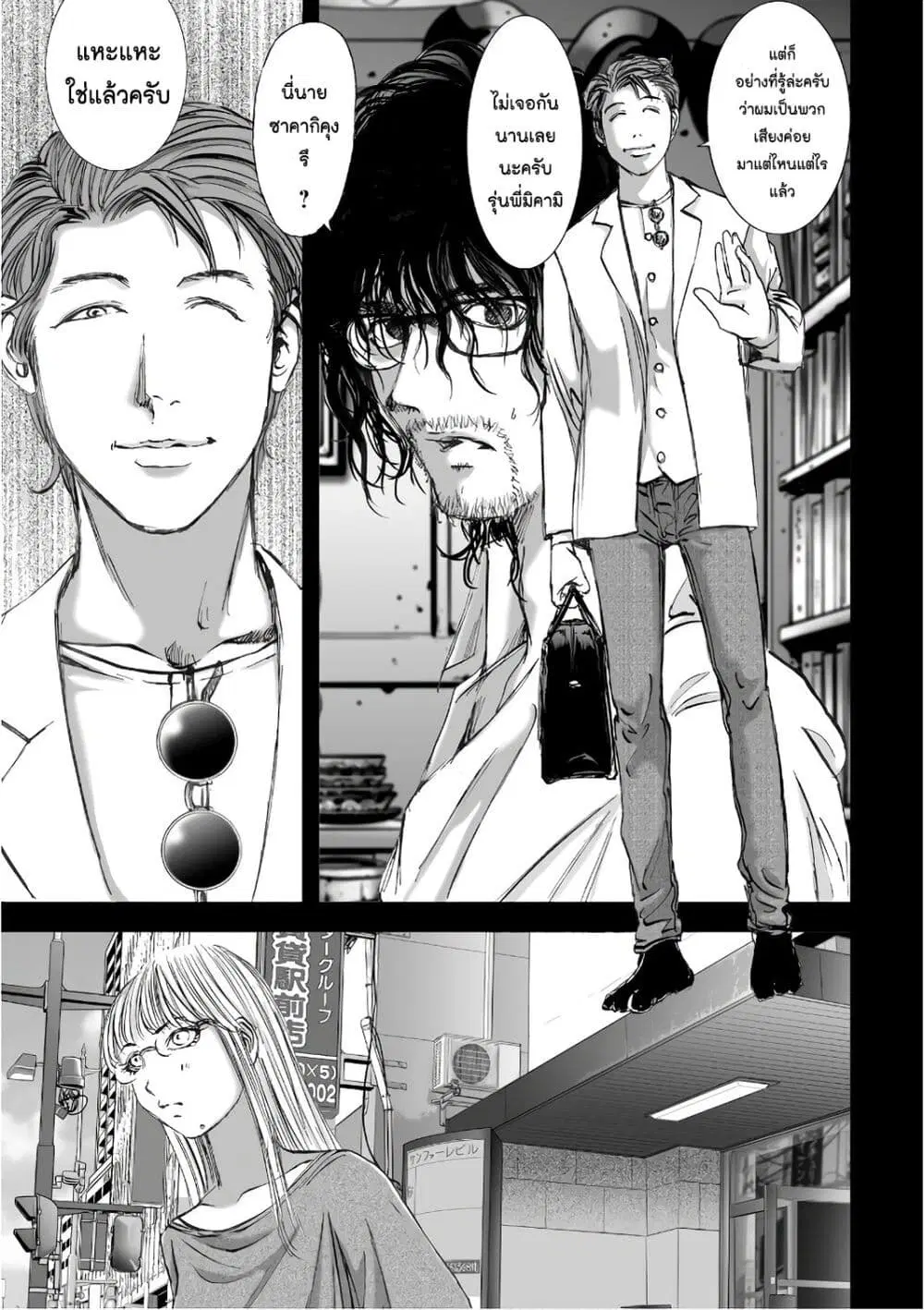 Mura Matsuri ตอนที่ 12.1 — page 15 of 27