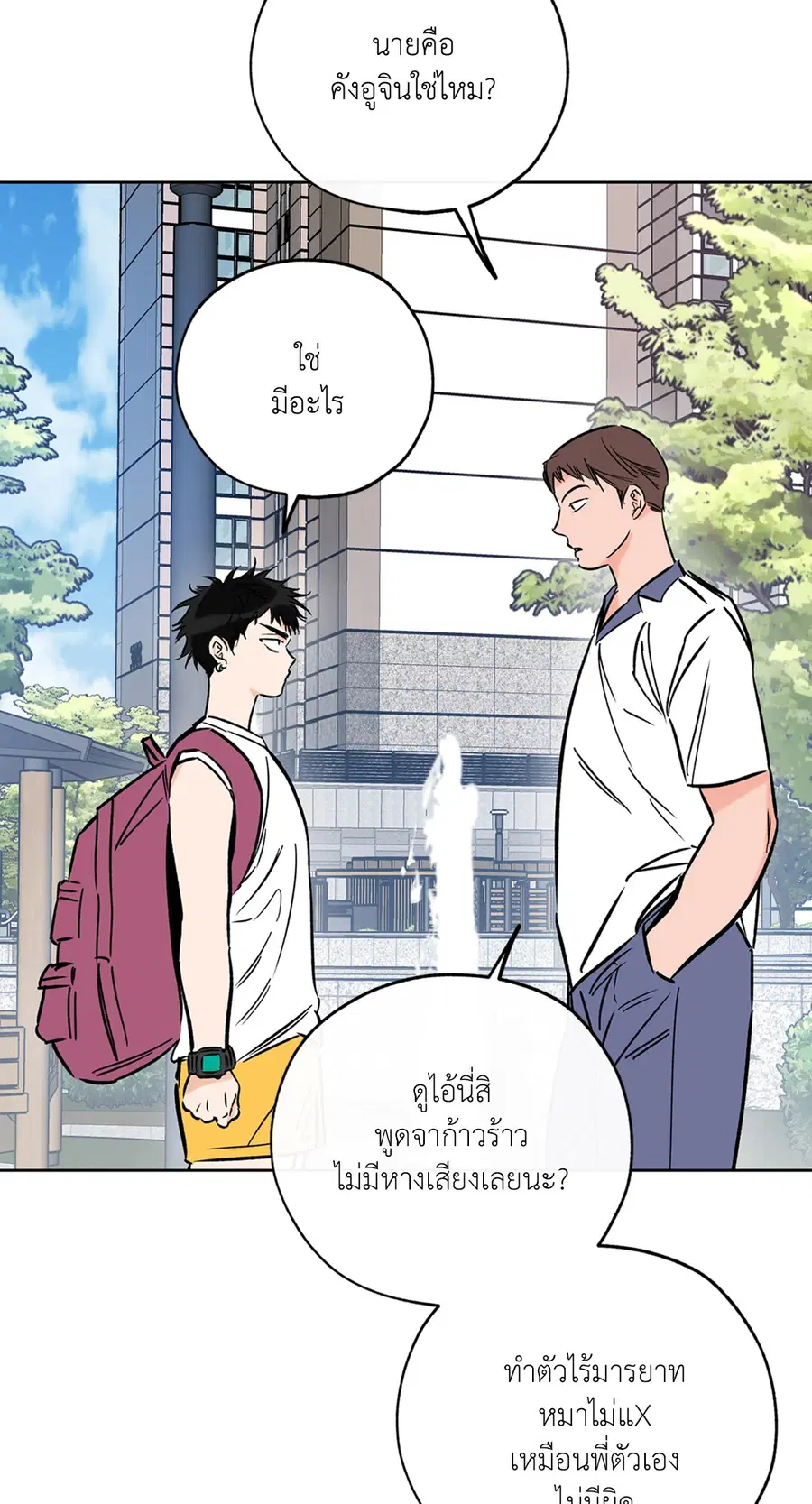 Lucky Paradise ตอนที่ 53 — page 6 of 92