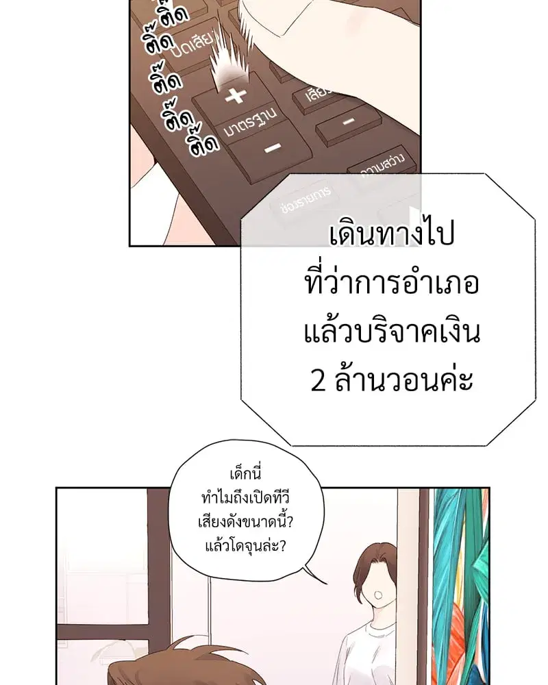 4 Week Lovers ตอนที่ 100 — page 38 of 61