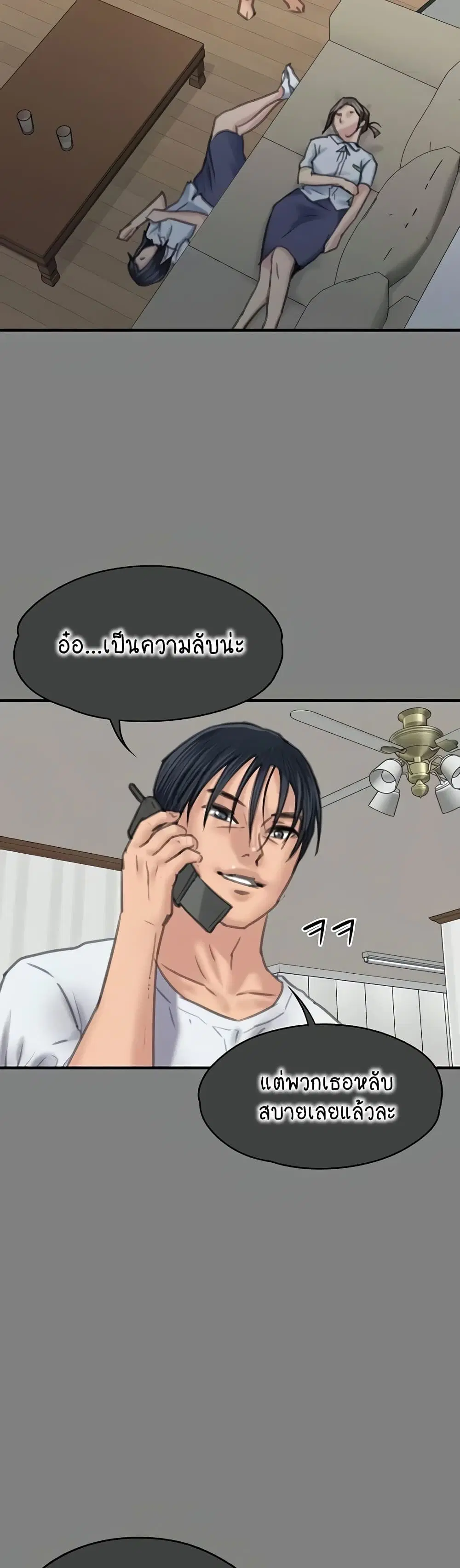 Queen Bee ตอนที่ 329 — page 31 of 150