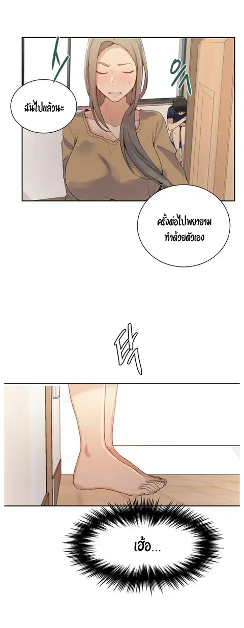 Secret Class ตอนที่ 17 — page 35 of 49