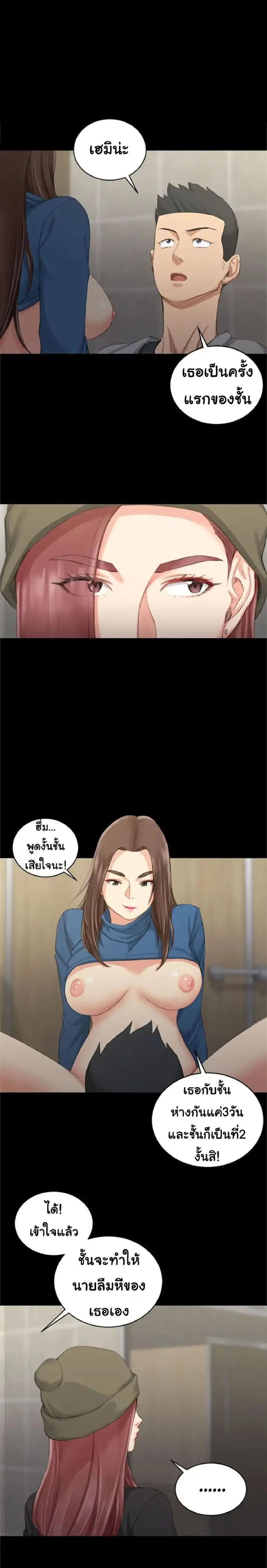 His Place ตอนที่ 22 — page 1 of 30