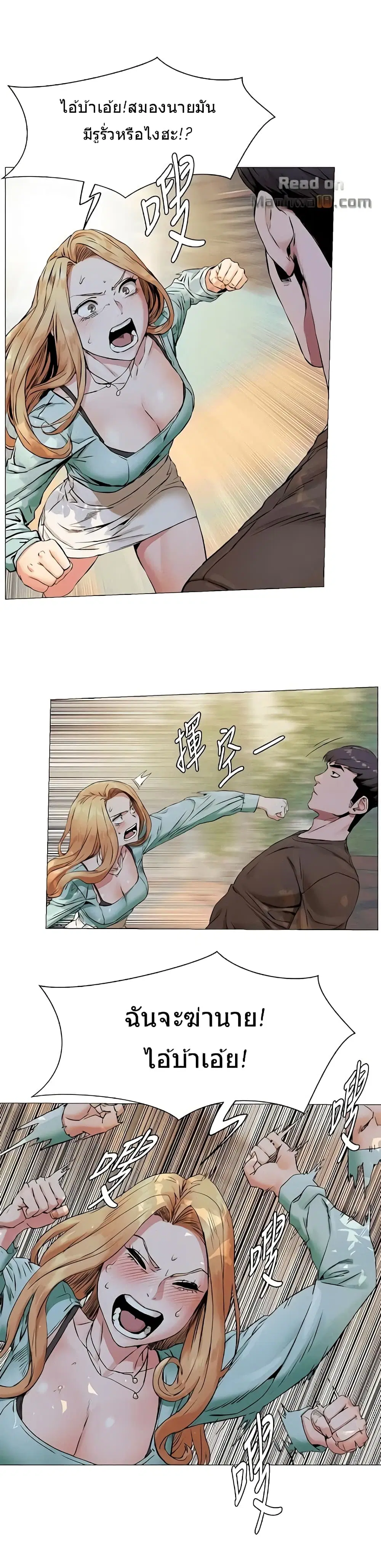 Silent War ตอนที่ 76 — page 2 of 22