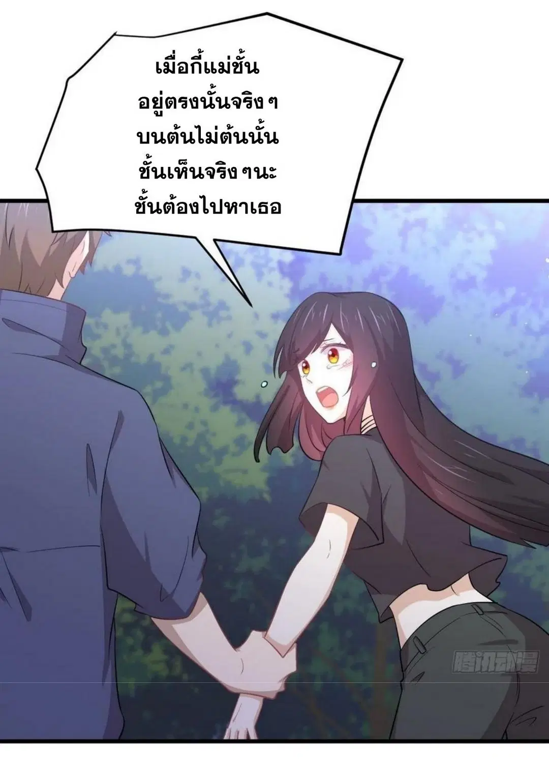 Immortal Swordsman in the Reverse World ตอนที่ 205 — page 26 of 41