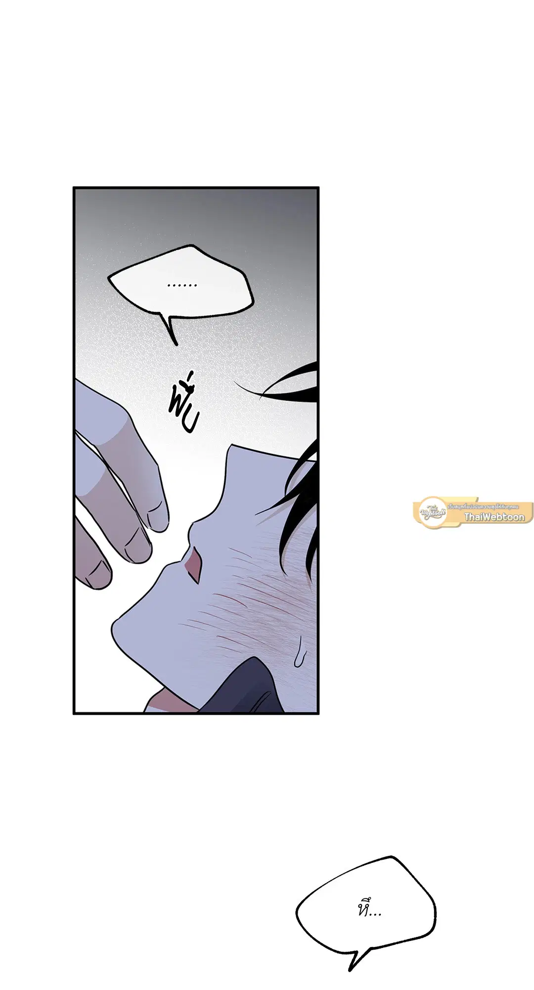 Low Tide in Twilight ตอนที่ 91 — page 9 of 82