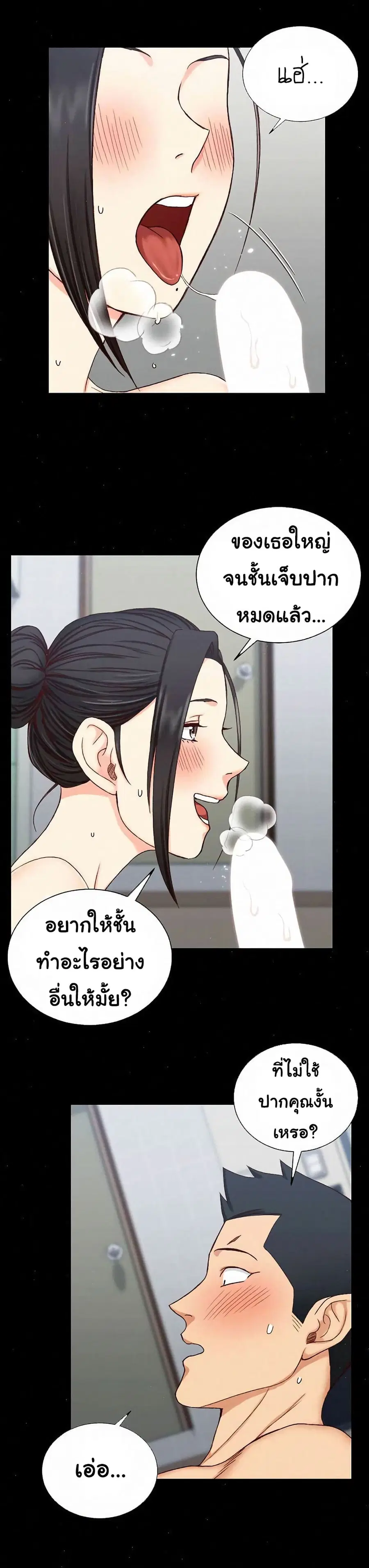 His Place ตอนที่ 97 — page 23 of 31