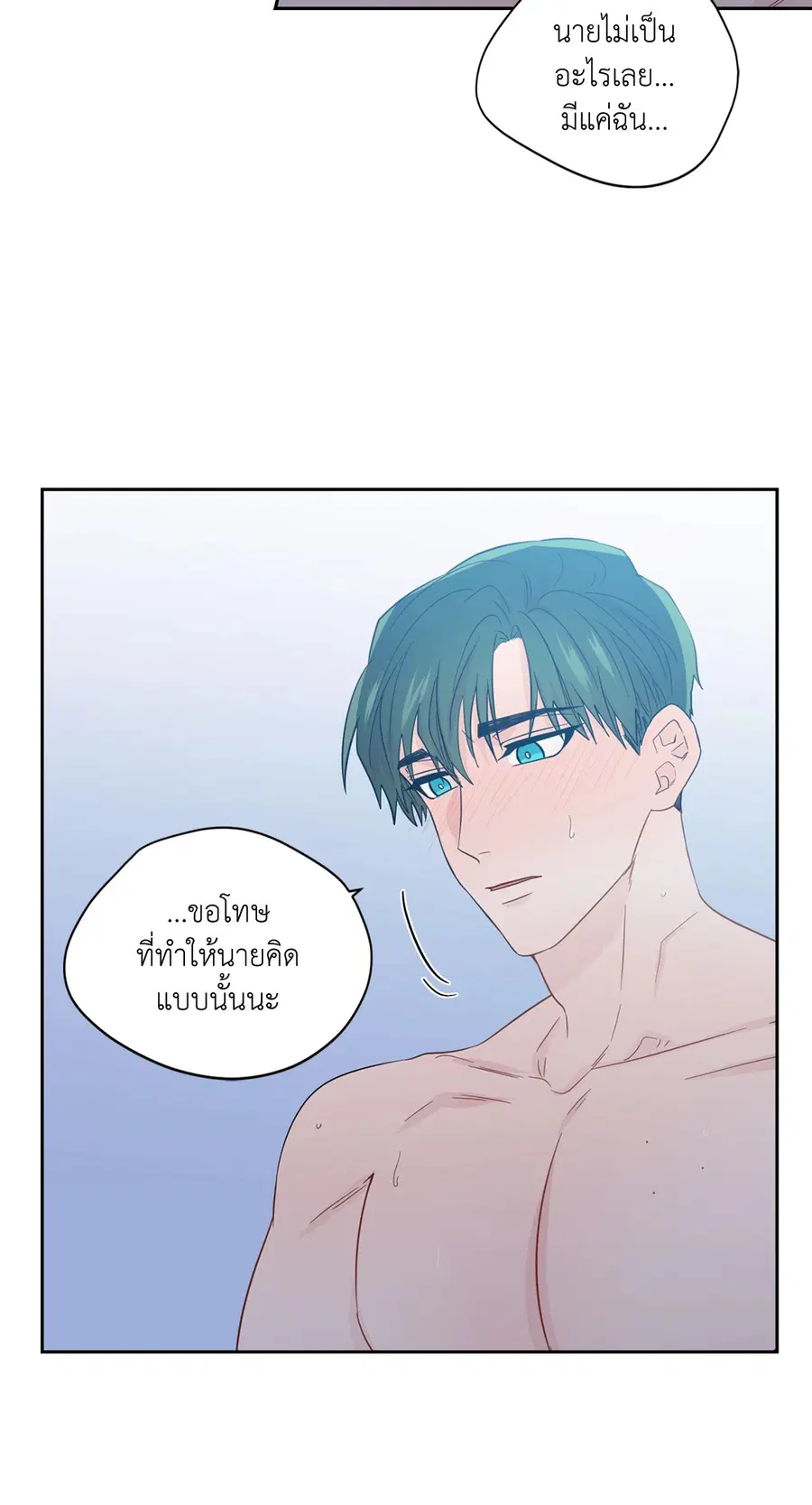 A Man of Virtue ตอนที่ 50 — page 32 of 67