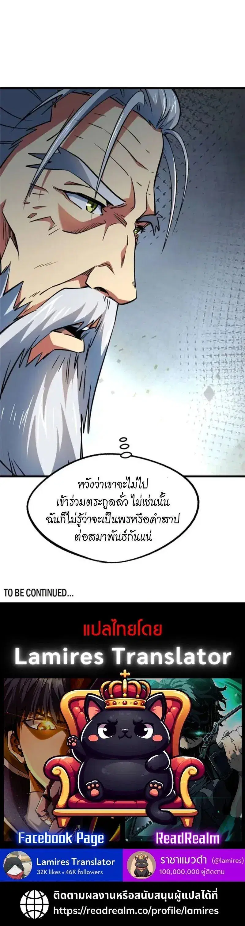 Super God Gene ตอนที่ 299 — page 11 of 11