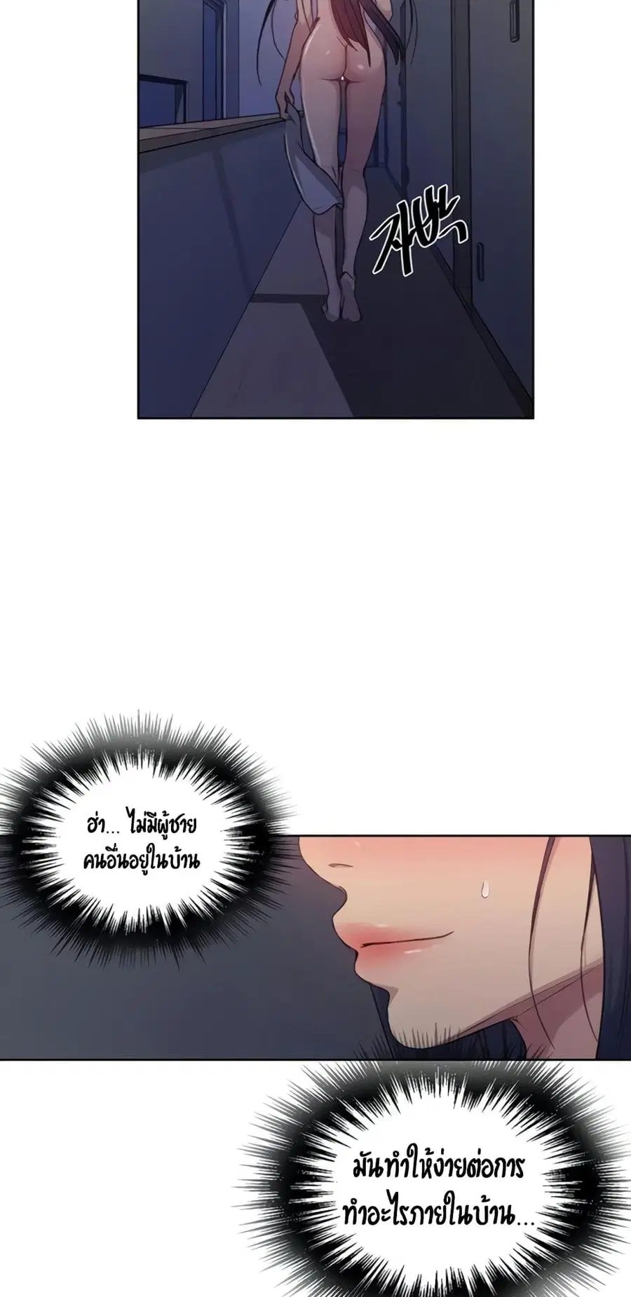 Secret Class ตอนที่ 97 — page 25 of 40