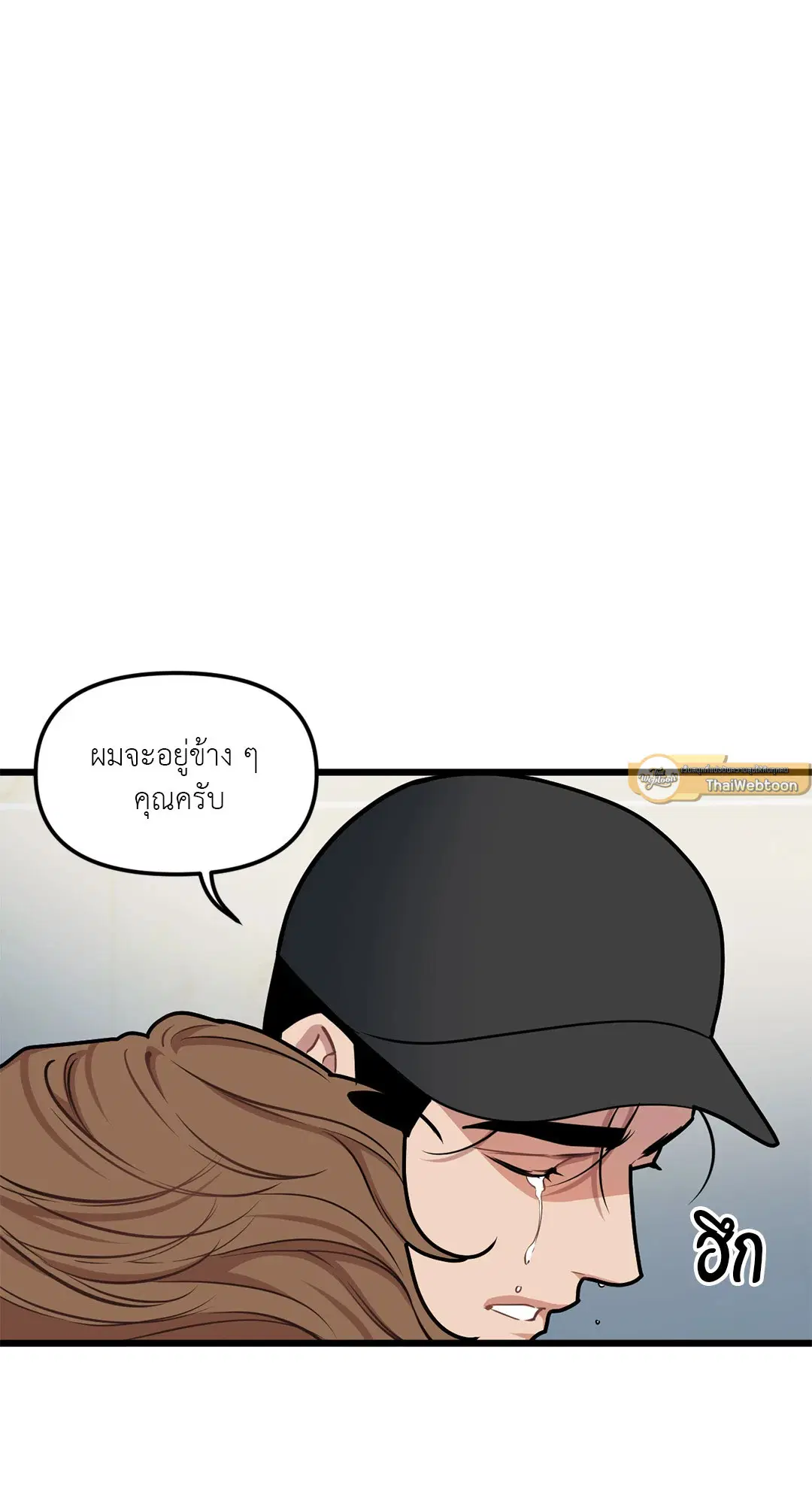 Full Volume ตอนที่ 66 — page 41 of 66