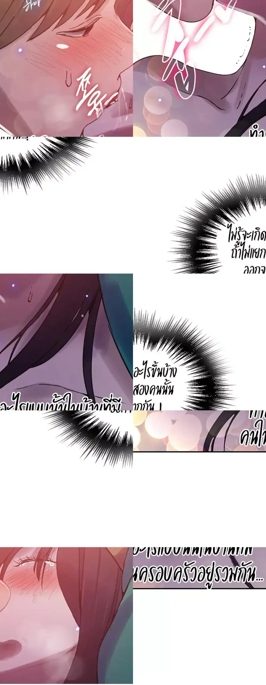 Secret Class ตอนที่ 257 — page 9 of 50