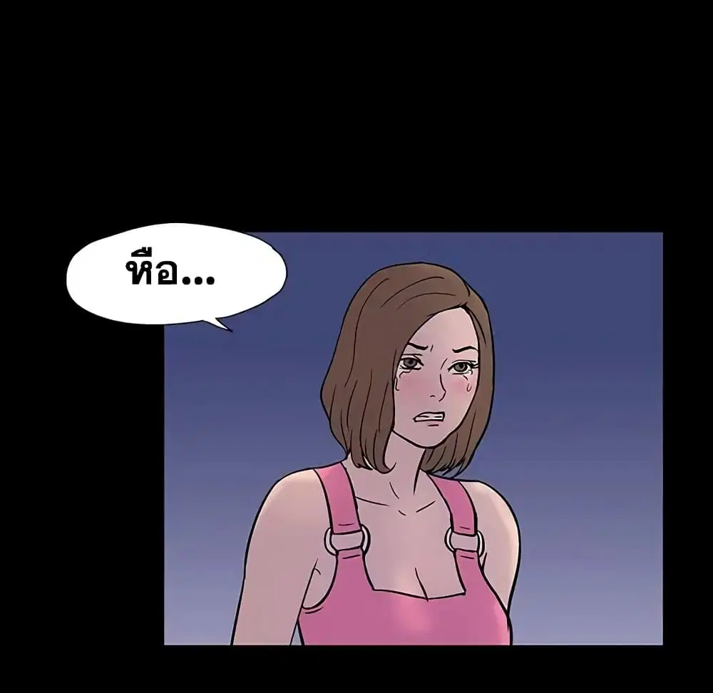Project Utopia ตอนที่ 19 — page 65 of 75