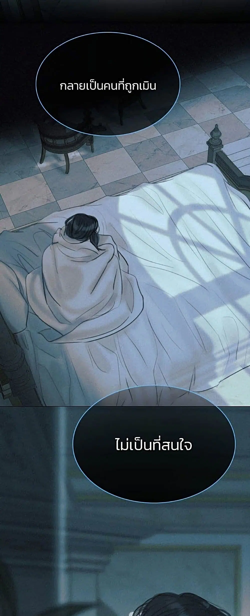 Serena ตอนที่ 11 — page 34 of 62