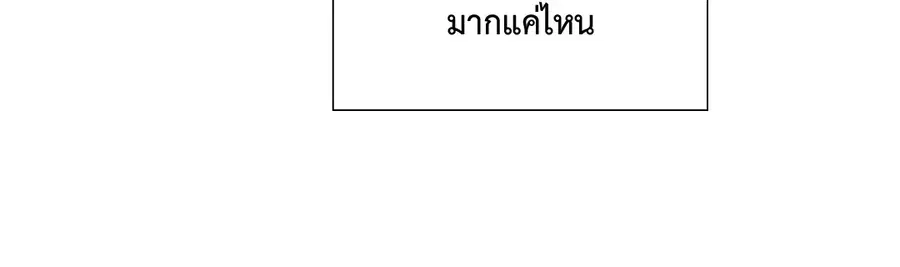 A Man of Virtue ตอนที่ 102.01 — page 45 of 69