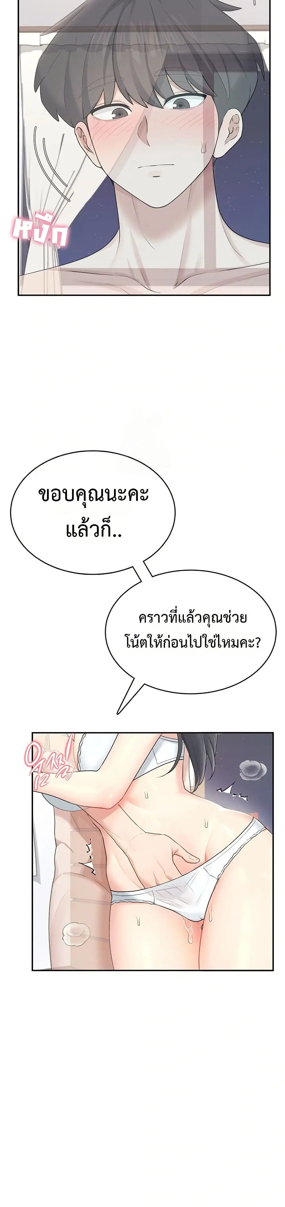Wireless Touch ตอนที่ 25 — page 18 of 51