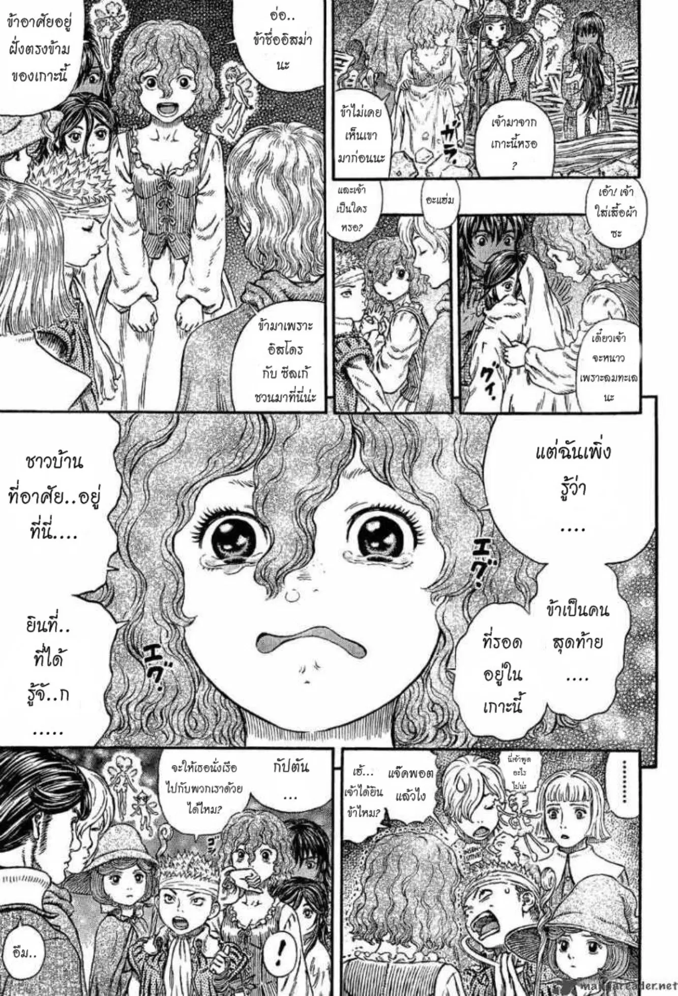 Berserk ตอนที่ 317 — page 13 of 23