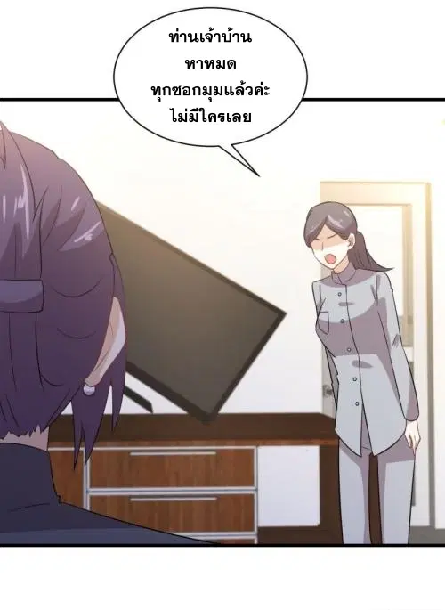 Immortal Swordsman in the Reverse World ตอนที่ 106 — page 42 of 47