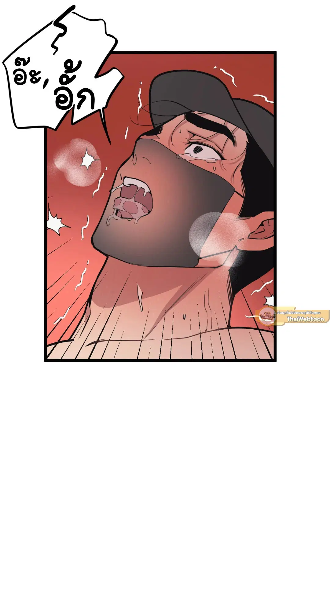 Full Volume ตอนที่ 45 — page 35 of 59