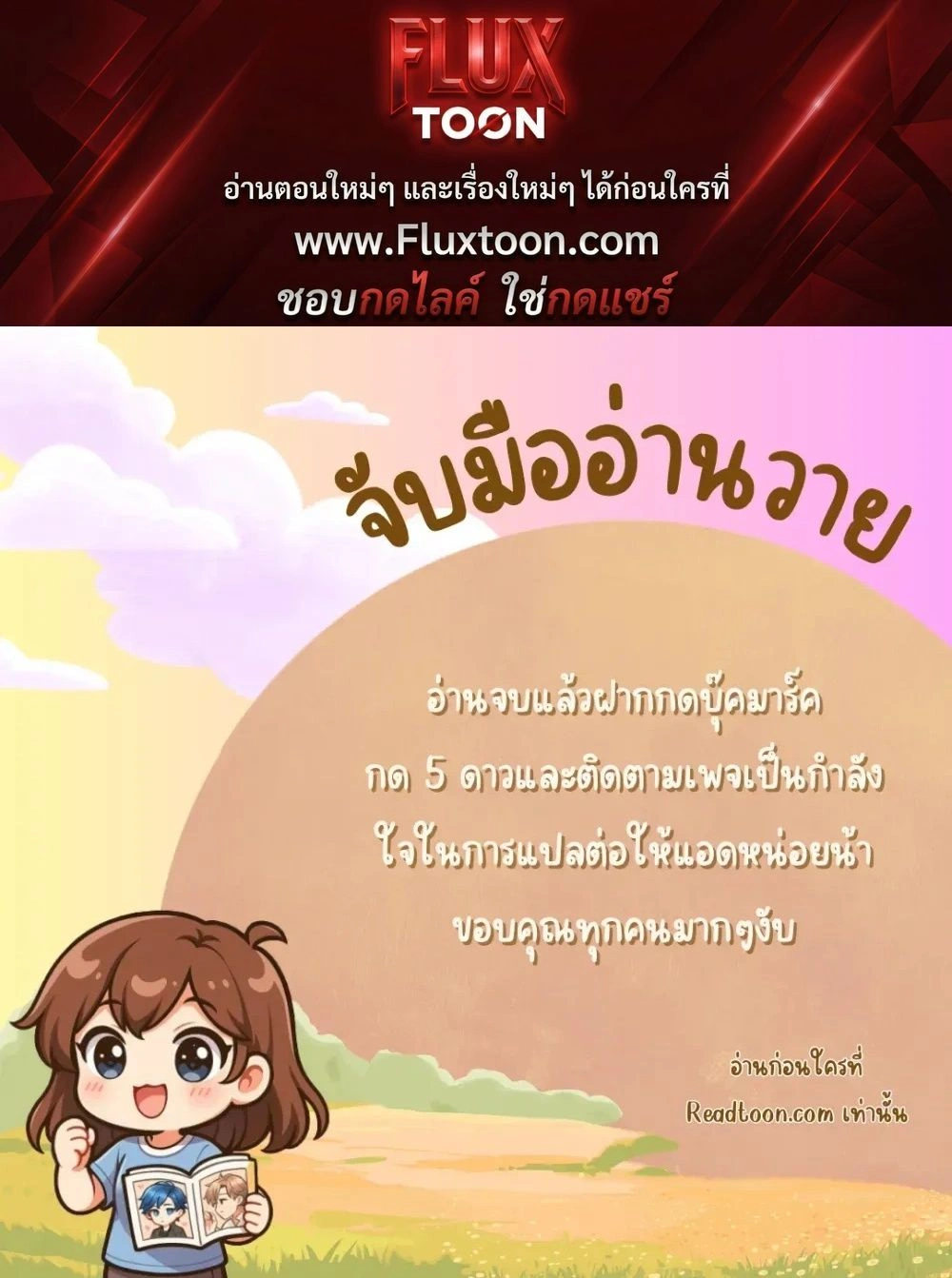 Know My Name – โนว์ ไม เนม ตอนที่ 2 — page 1 of 25