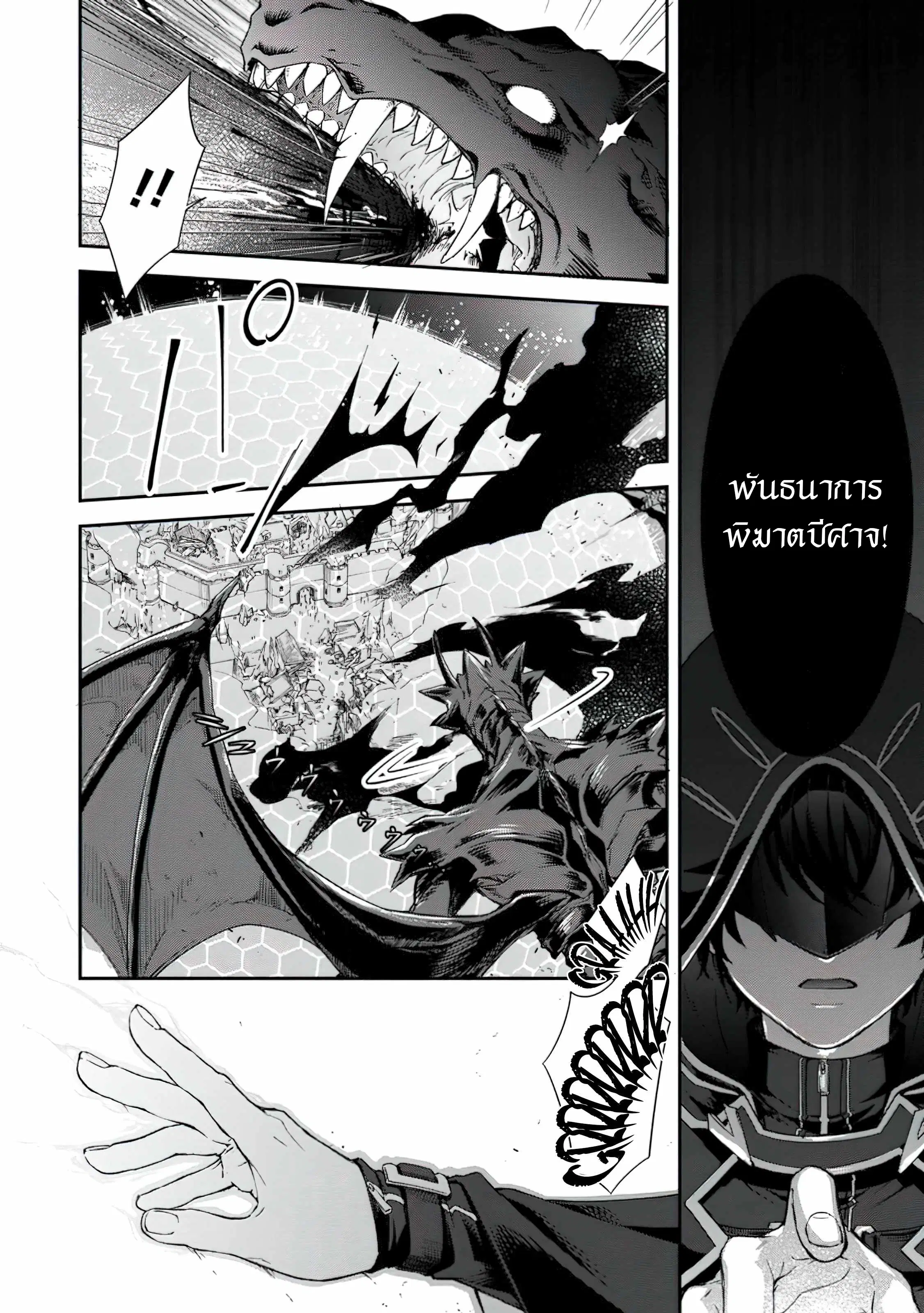 The Former Strongest Hero Lives as a Side Character ตอนที่ 1 — page 12 of 29