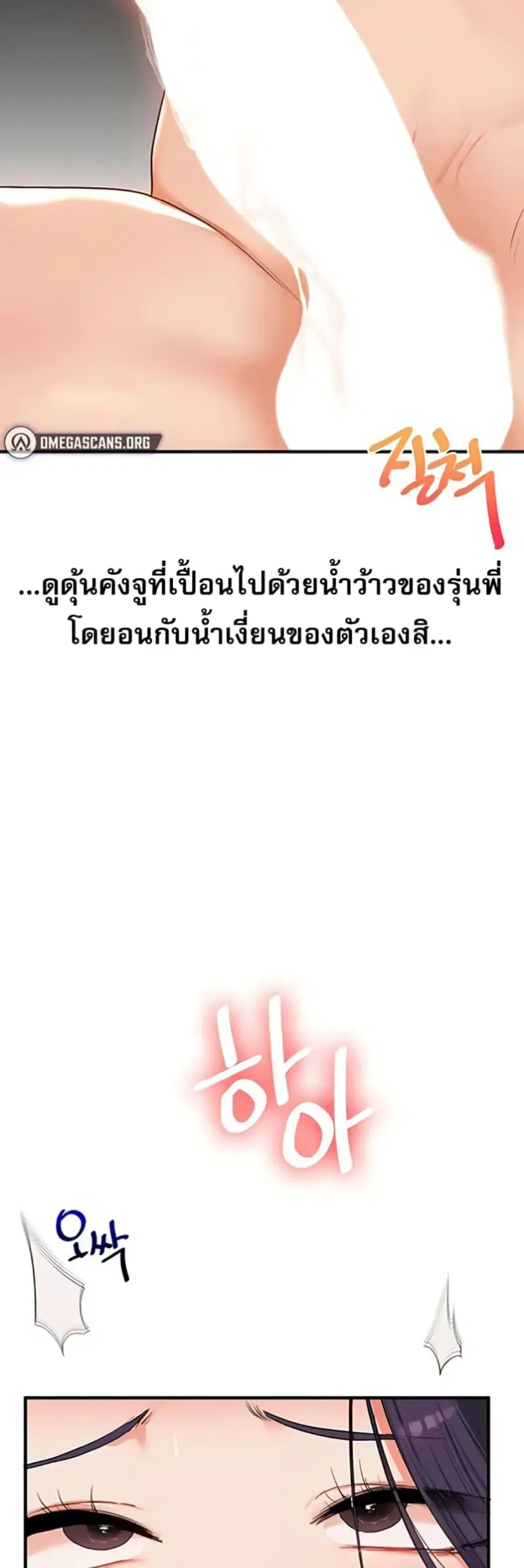 Relationship Reversal ตอนที่ 92 — page 46 of 61