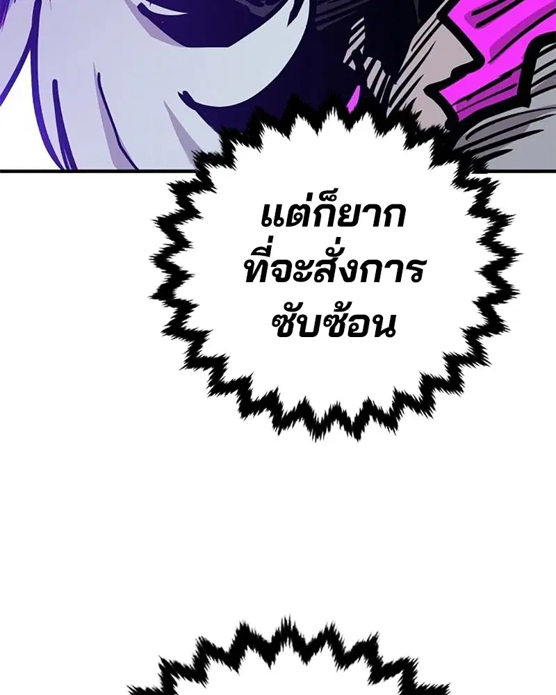 The Player ตอนที่ 167 — page 55 of 180