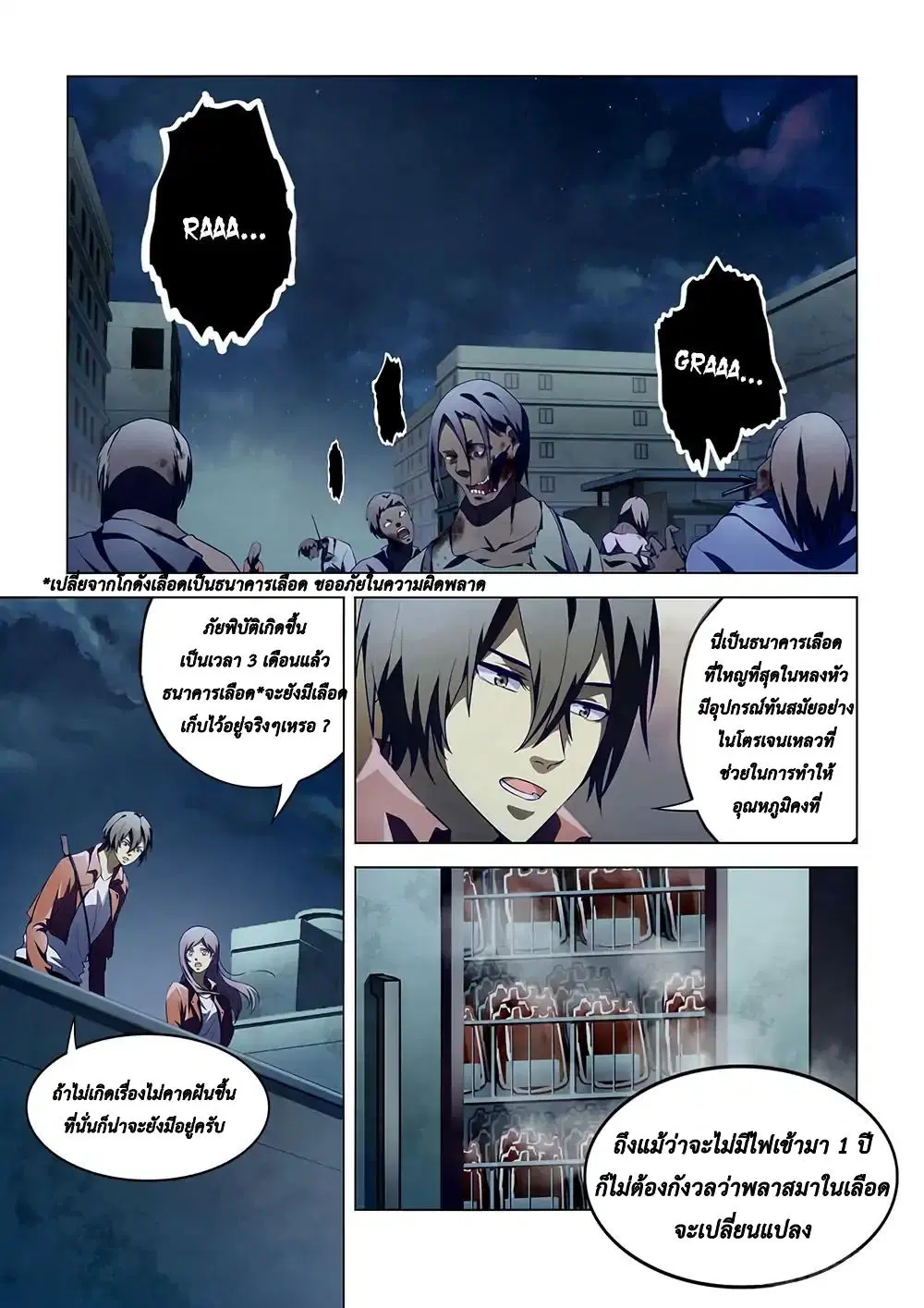 The Last Human ตอนที่ 131 — page 1 of 17