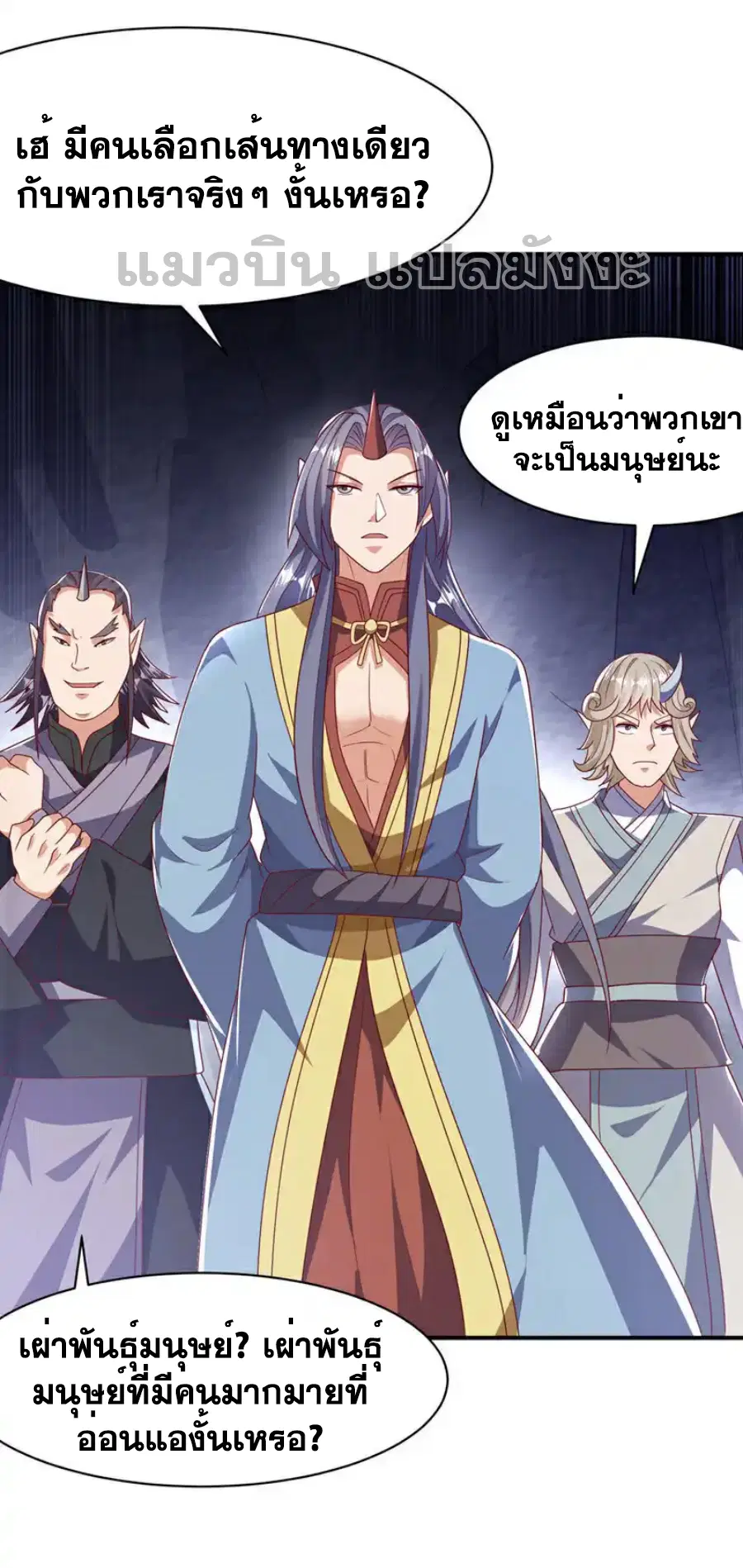 Wu Ni ตอนที่ 470 — page 9 of 35