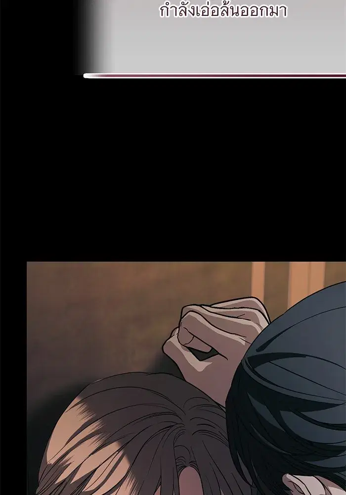 To My Husband’s Mistress ตอนที่ 58 — page 40 of 121
