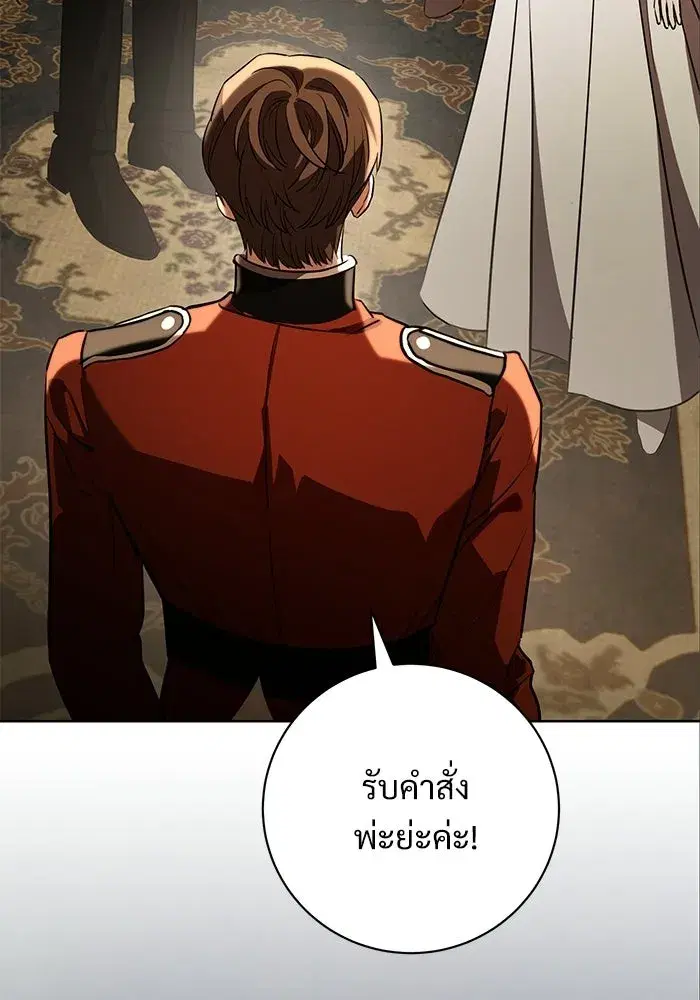 To My Husband’s Mistress ตอนที่ 94 — page 94 of 128