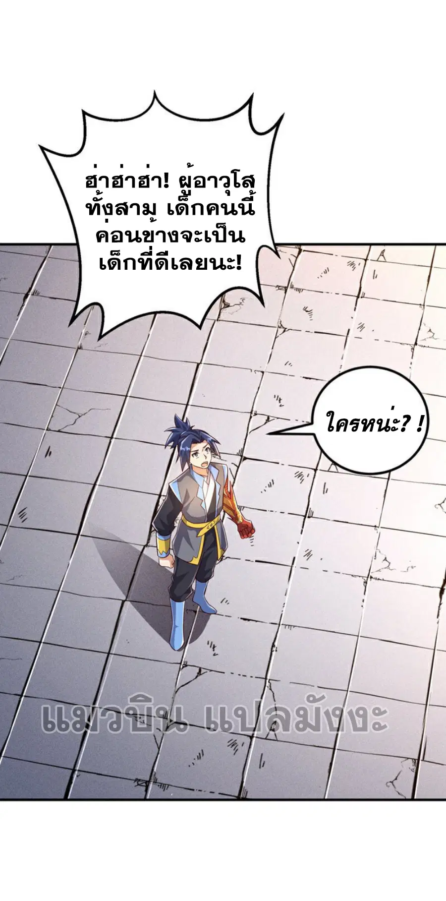 Wu Ni ตอนที่ 409 — page 35 of 35