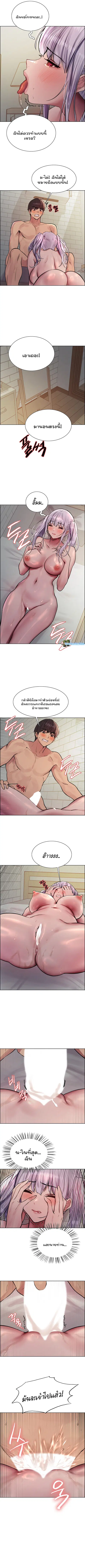 Sex-Stop Watch ตอนที่ 56 — page 6 of 8