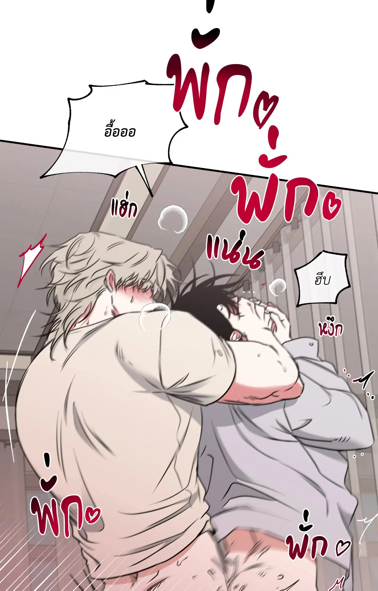 Low Tide in Twilight ตอนที่ 109 — page 53 of 79