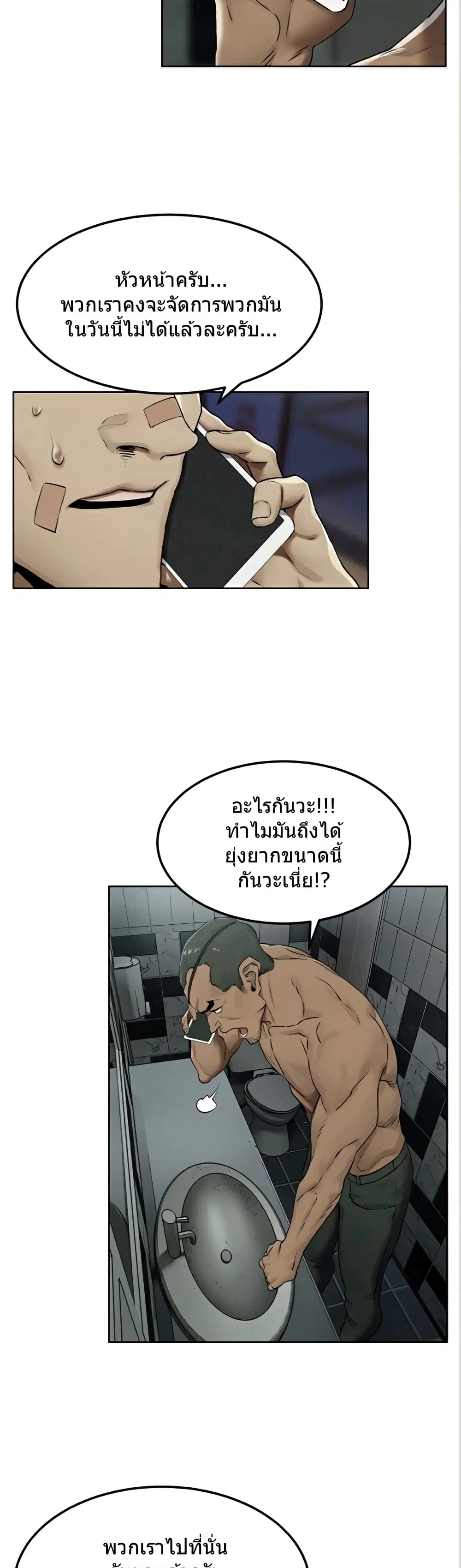 Silent War ตอนที่ 132 — page 28 of 32