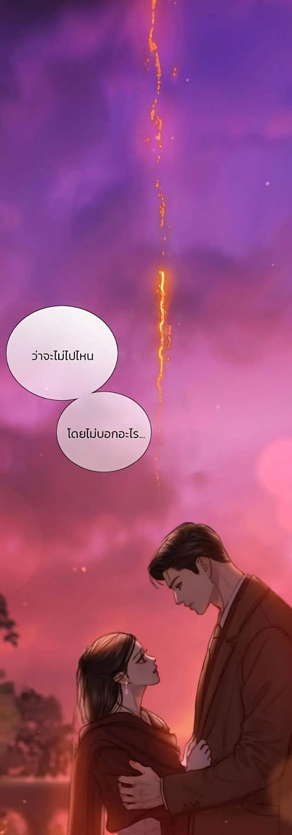 Serena ตอนที่ 138 — page 31 of 52