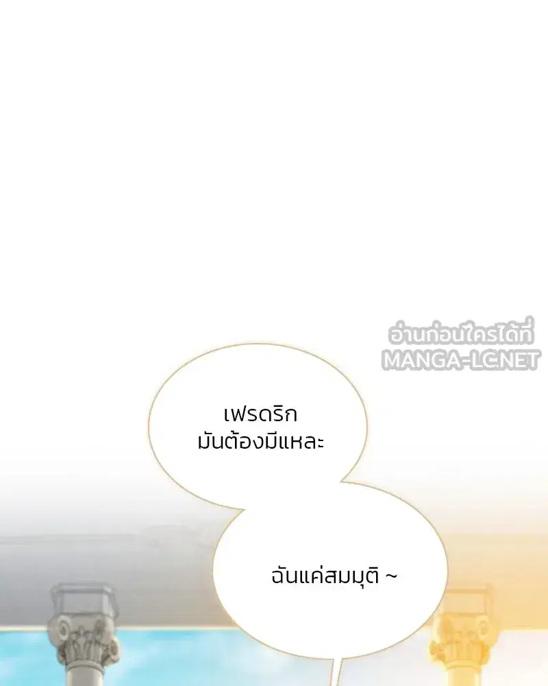Serena ตอนที่ 69 — page 24 of 125