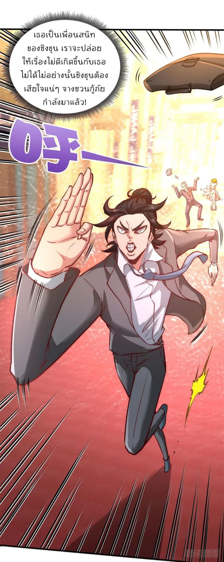 Dragon King Hall ตอนที่ 7 — page 20 of 31