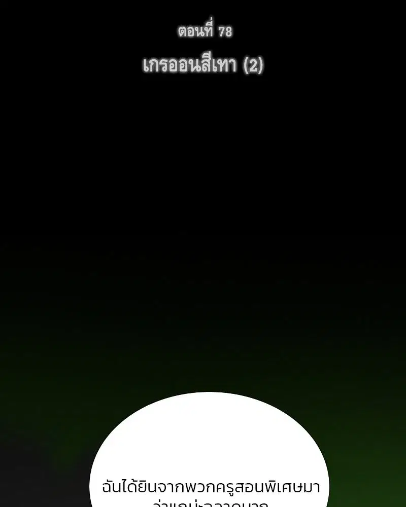 Serena ตอนที่ 78 — page 2 of 150