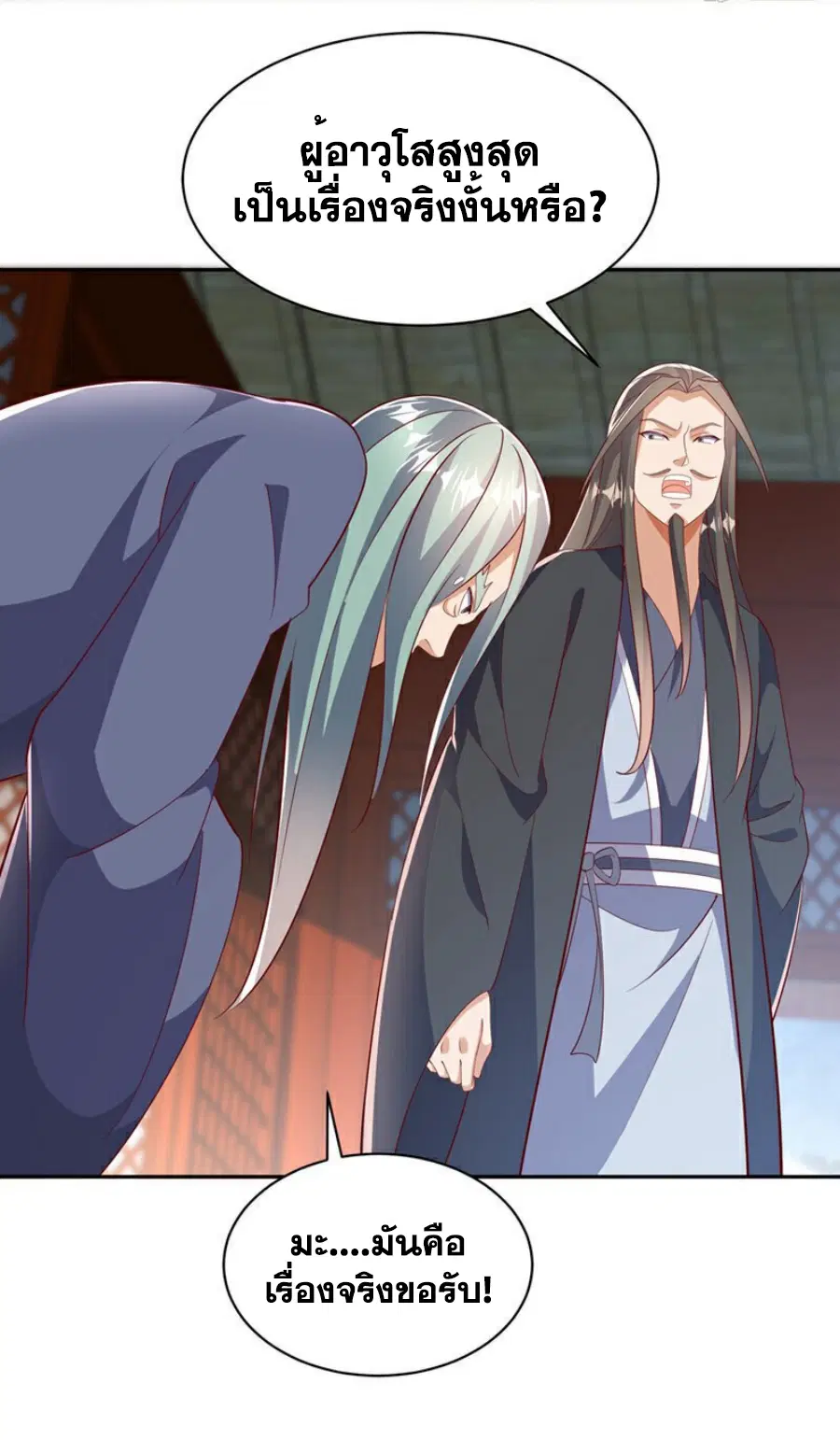 Wu Ni ตอนที่ 405 — page 26 of 33