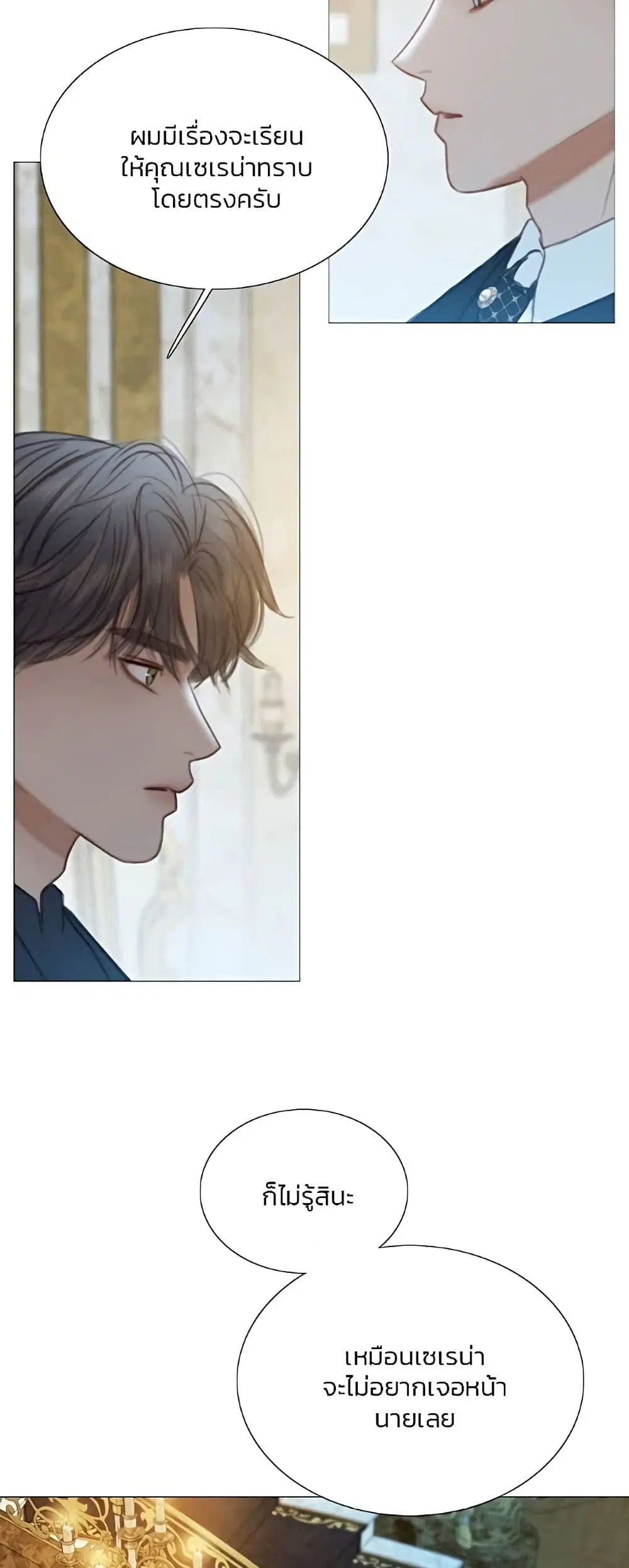 Serena ตอนที่ 60 — page 45 of 62