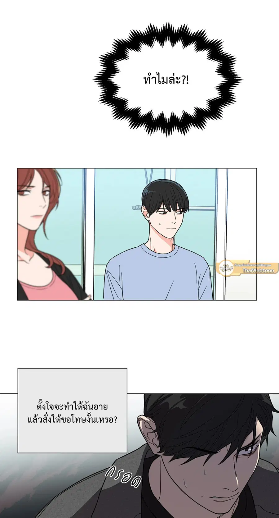 Sadistic Beauty ตอนที่ 112 — page 19 of 49